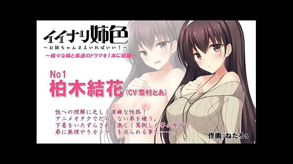 オタクな弟を毛嫌いする生真面目な姉、セックス嫌いを克服してやれ！