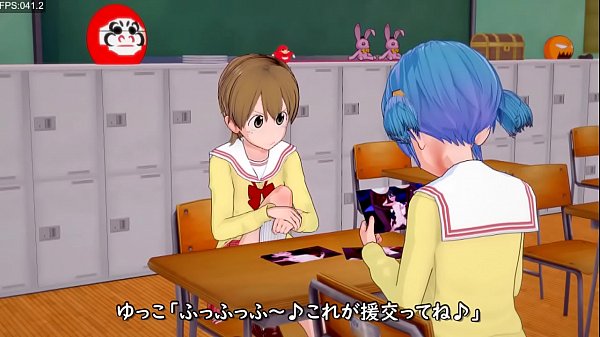 大福達の日常　3Dエロ動画