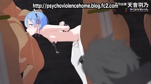 【サンプル】レム陵辱スバル君の目の前で1